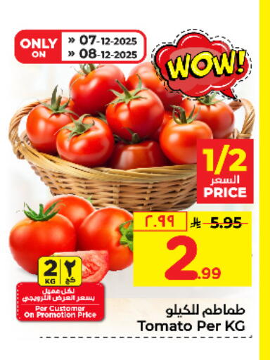 Tomato available at Hyper Al Wafa in KSA, Saudi Arabia, Saudi - Jeddah