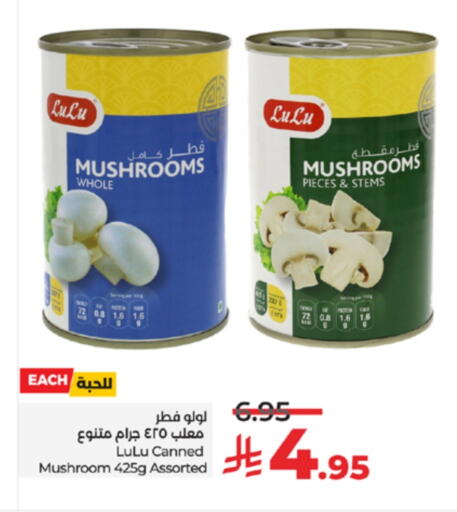 LULU available at LULU Hypermarket in KSA, Saudi Arabia, Saudi - Yanbu