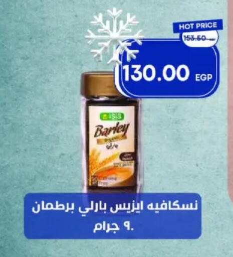 نسكافيه available at مترو ماركت in Egypt - القاهرة