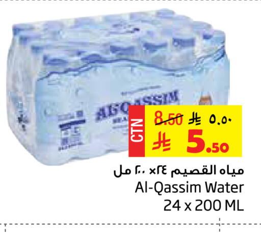 available at Layan Hyper in KSA, Saudi Arabia, Saudi - Al Khobar