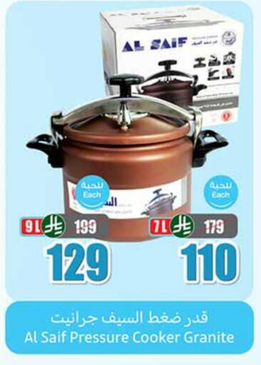 available at أسواق عبد الله العثيم in مملكة العربية السعودية, السعودية, سعودية - بيشة