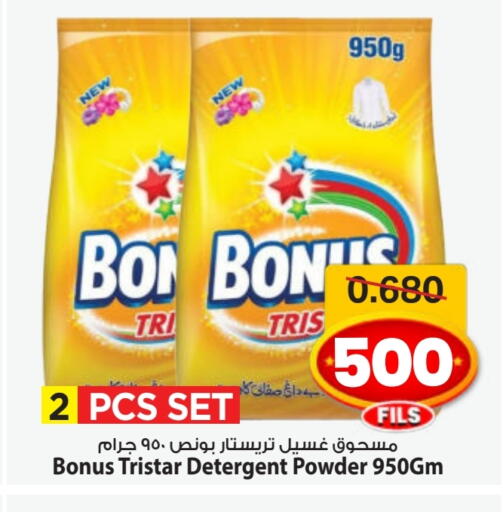 منظف available at مارك & سايف in الكويت - محافظة الأحمدي