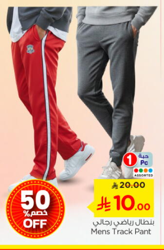 available at Nesto in KSA, Saudi Arabia, Saudi - Buraidah