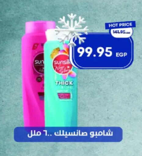 صن سيلك شامبو / بلسم available at مترو ماركت in Egypt - القاهرة