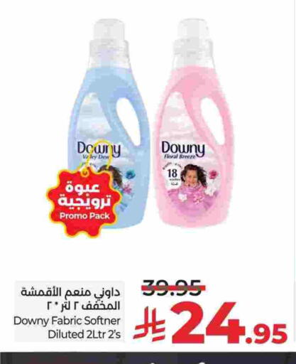 DOWNY Softener available at LULU Hypermarket in KSA, Saudi Arabia, Saudi - Jubail