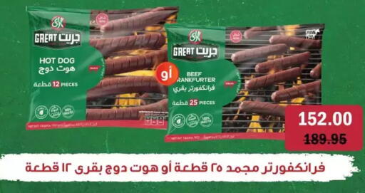 available at Royal House in Egypt - Cairo