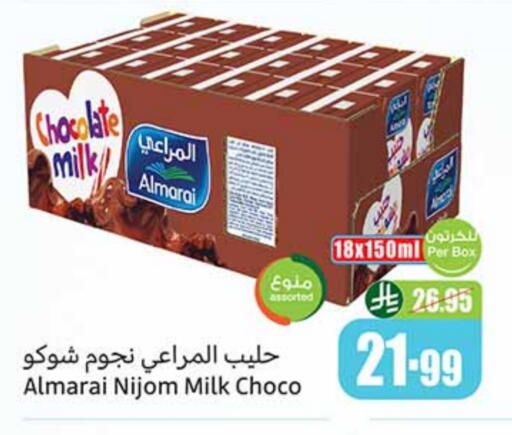 ALMARAI Flavoured Milk available at Othaim Markets in KSA, Saudi Arabia, Saudi - Al Khobar