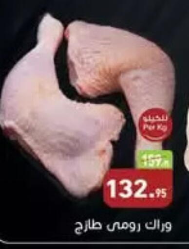 available at أسواق العثيم in Egypt - القاهرة