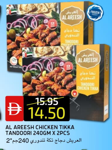available at سيليكت ماركت in الإمارات العربية المتحدة , الامارات - أبو ظبي