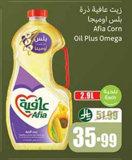 Corn Oil available at Othaim Markets in KSA, Saudi Arabia, Saudi - Buraidah