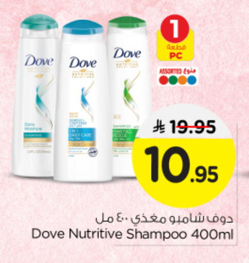 DOVE Shampoo / Conditioner available at Nesto in KSA, Saudi Arabia, Saudi - Riyadh