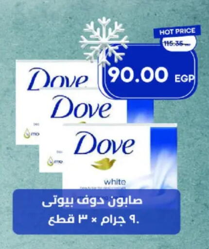 DOVE available at Metro Market  in Egypt - Cairo