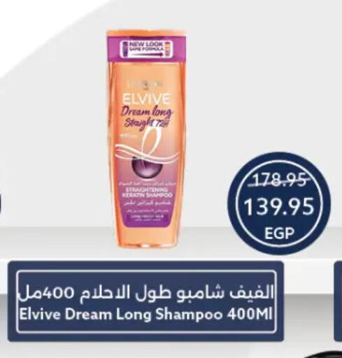 ELVIVE Shampoo / Conditioner available at Oscar Grand Stores  in Egypt - Cairo