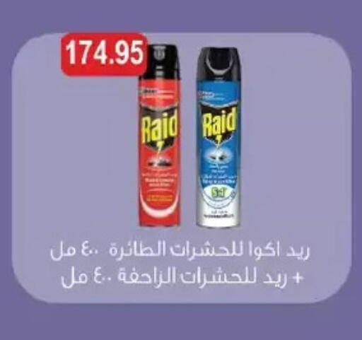رايد available at رويال هاوس in Egypt - القاهرة