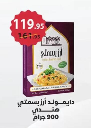 Basmati / Biryani Rice available at Mahmoud El Far in Egypt - Cairo