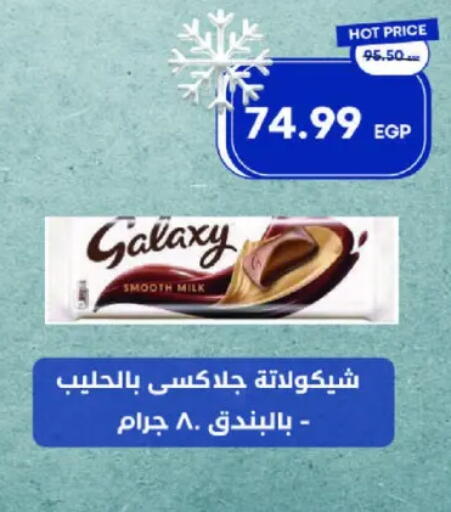 GALAXY available at Metro Market  in Egypt - Cairo