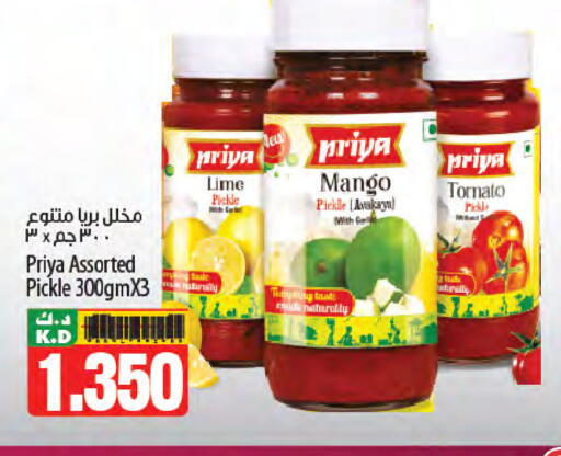 بريا مخلل available at مانجو هايبرماركت in الكويت - محافظة الأحمدي