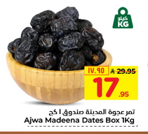 available at Hyper Al Wafa in KSA, Saudi Arabia, Saudi - Jeddah