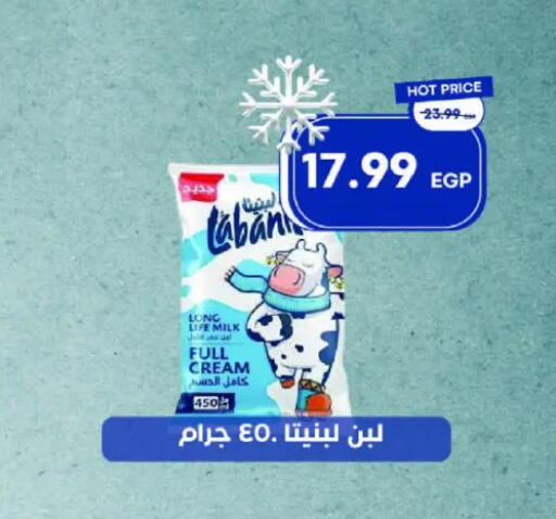 لبن available at مترو ماركت in Egypt - القاهرة