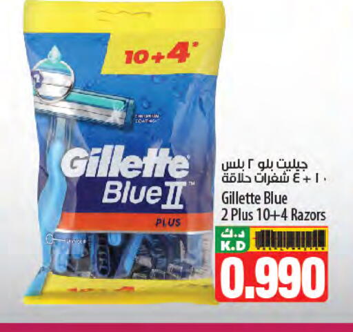 جيليت available at مانجو هايبرماركت in الكويت - محافظة الأحمدي