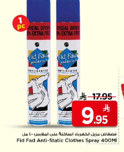 available at Mark & Save in KSA, Saudi Arabia, Saudi - Riyadh