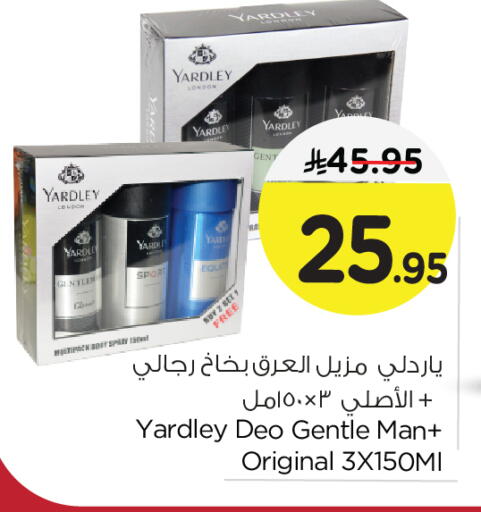 YARDLEY available at Nesto in KSA, Saudi Arabia, Saudi - Al Khobar