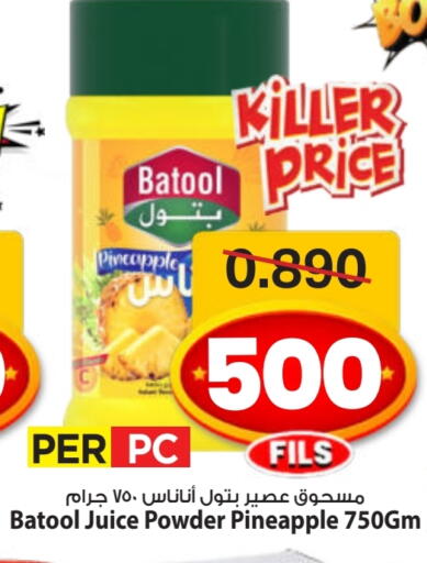 Pineapple available at مارك & سايف in الكويت - مدينة الكويت