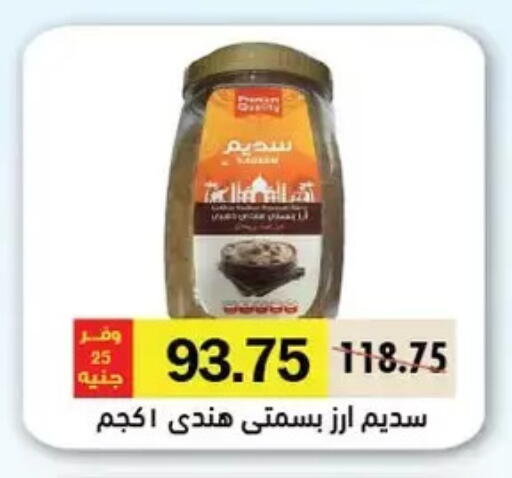 أرز بسمتي / برياني available at رويال هاوس in Egypt - القاهرة