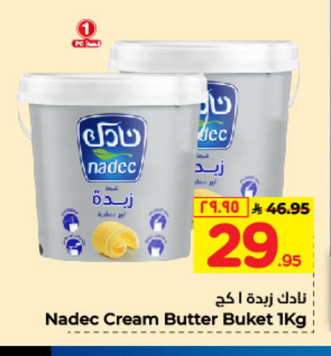 نادك available at هايبر الوفاء in مملكة العربية السعودية, السعودية, سعودية - الطائف