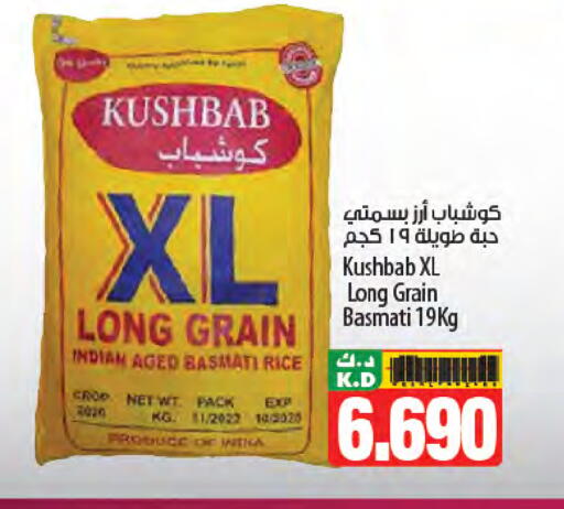 أرز بسمتي / برياني available at مانجو هايبرماركت in الكويت - محافظة الأحمدي