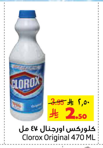 CLOROX General Cleaner available at Layan Hyper in KSA, Saudi Arabia, Saudi - Al Khobar