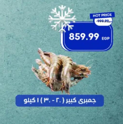 available at Metro Market  in Egypt - Cairo