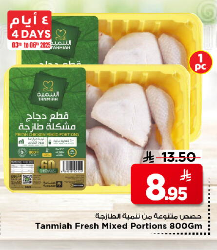 التنمية available at مارك & سيف in مملكة العربية السعودية, السعودية, سعودية - الخبر‎