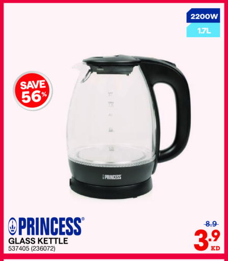 غلاية available at ×-سايت in الكويت - محافظة الجهراء