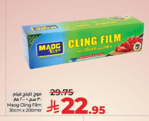 Cling Film available at LULU Hypermarket in KSA, Saudi Arabia, Saudi - Tabuk