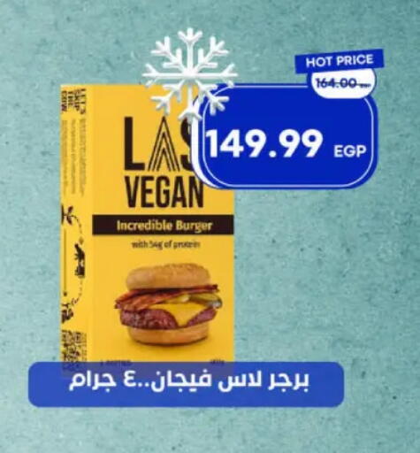 available at Metro Market  in Egypt - Cairo