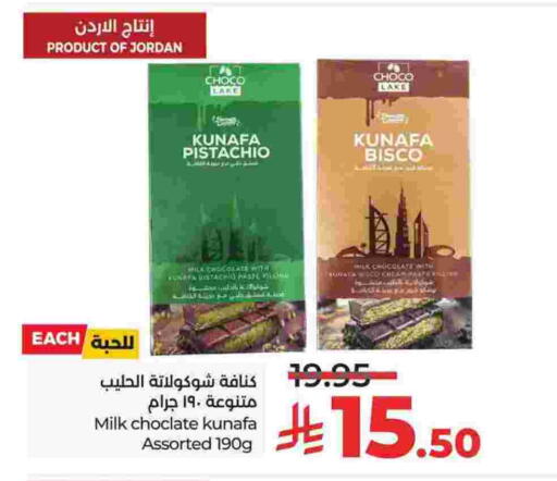 available at لولو هايبرماركت in مملكة العربية السعودية, السعودية, سعودية - الجبيل‎