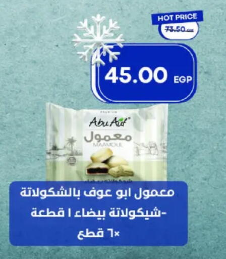 available at Metro Market  in Egypt - Cairo