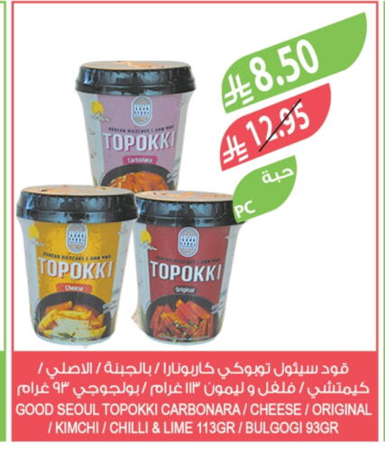 Chilli available at المزرعة in مملكة العربية السعودية, السعودية, سعودية - الجبيل‎