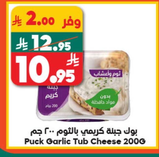 بوك جبنة كريمية available at الدكان in مملكة العربية السعودية, السعودية, سعودية - المدينة المنورة