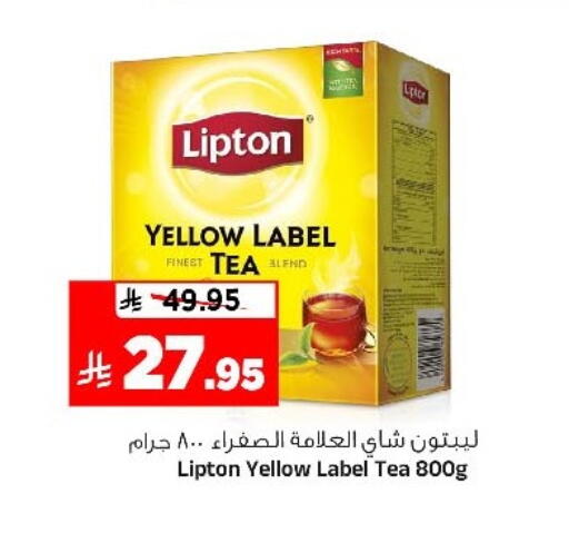 Lipton available at Al Madina Hypermarket in KSA, Saudi Arabia, Saudi - Riyadh
