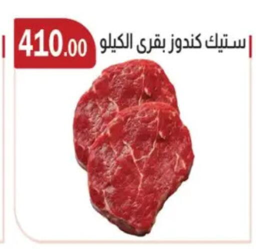 available at ابا ماركت in Egypt - القاهرة