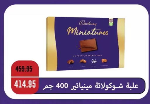 CADBURY available at Royal House in Egypt - Cairo
