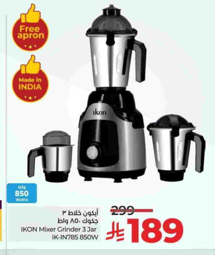 آيكون خلاط/مطحنة available at لولو هايبرماركت in مملكة العربية السعودية, السعودية, سعودية - الجبيل‎