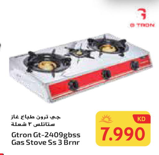 جي ترون available at جراند هايبر in الكويت - محافظة الأحمدي