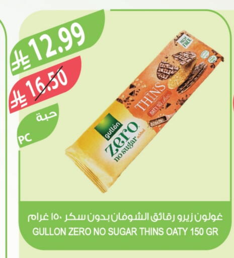 الشوفان available at المزرعة in مملكة العربية السعودية, السعودية, سعودية - عرعر