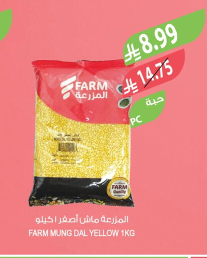 available at Farm  in KSA, Saudi Arabia, Saudi - Arar