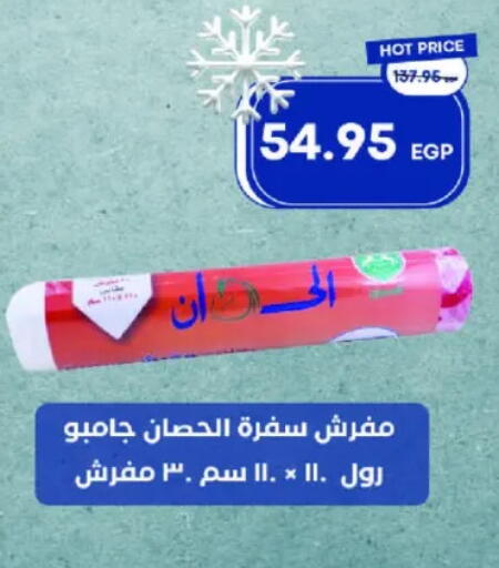 available at مترو ماركت in Egypt - القاهرة