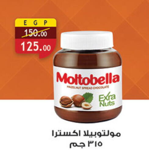 Chocolate Spread available at Al Rayah Market   in Egypt - Cairo