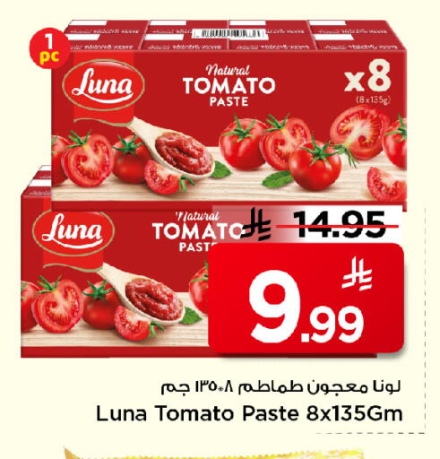 LUNA Tomato Paste available at Mark & Save in KSA, Saudi Arabia, Saudi - Al Khobar
